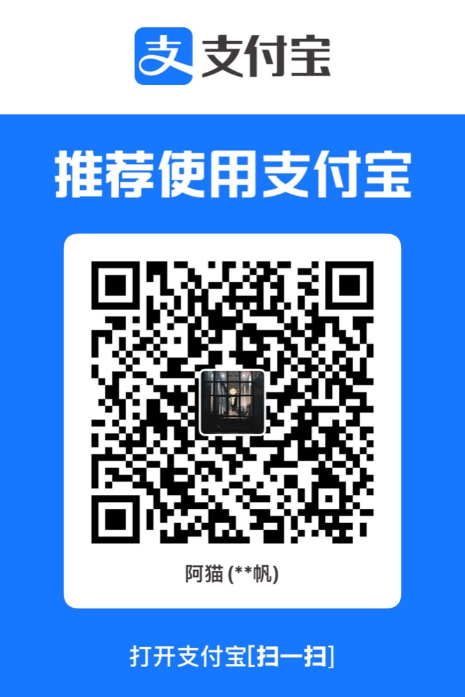 支付宝收款码