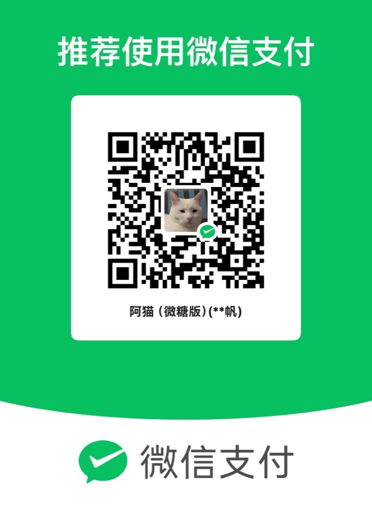 微信收款码